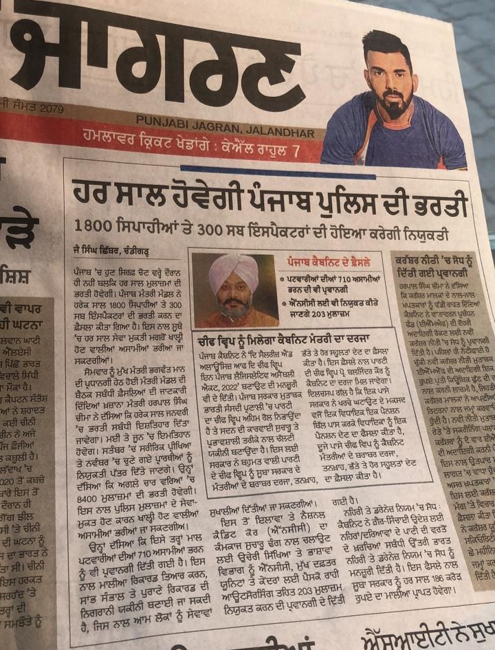 VibesPunjab's tweet photo. ਕ੍ਰਿਪਾ ਕਰਕੇ ਮੁੱਖ-ਮੰਤਰੀ ਸਾਬ੍ਹ ਜੀ ਆਪਣੇ ਕੀਤੇ ਵਾਦੇ ਮੁਤਾਬਿਕ ਪੰਜਾਬ ਪੁਲਿਸ ਸਬ-ਇੰਸਪੈਕਟਰਾਂ ਦੀ ਭਰਤੀ ਜ਼ਲਦੀ ਜ਼ਾਰੀ ਕਰੋ ਜੀ 

#Release1450PolicePosts
#DirectRecruitmentSI https://t.co/tbIK4Yffal