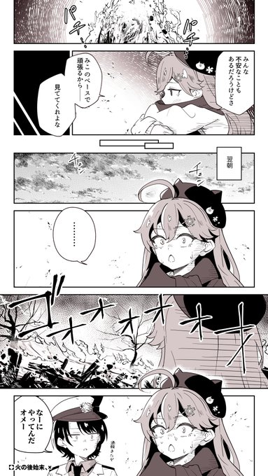 もしも、あの時のみこちがPONだったら#miko_Art 