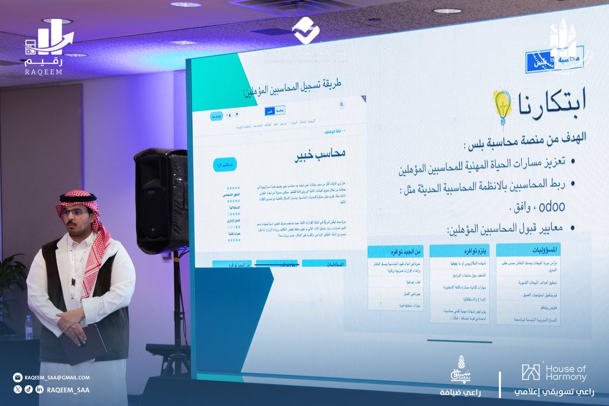 مبادرة رقيم tweet media