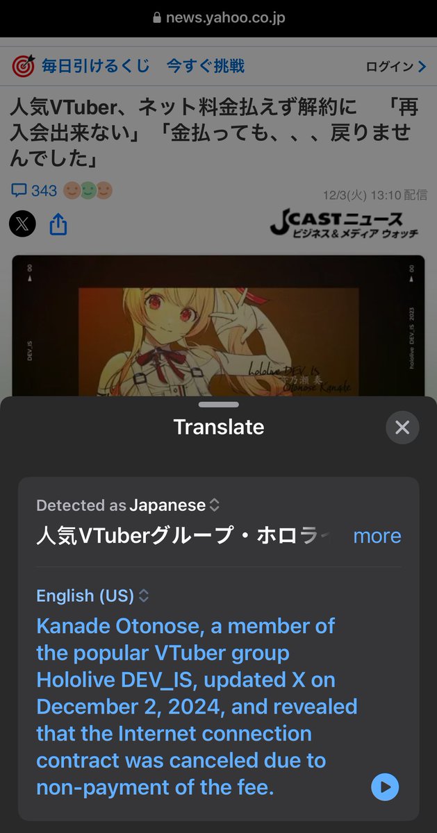 kanade going viral on twt and even appearing on jp yahoo news cause she couldn’t pay her internet bill which resulted in her wifi getting suspended is like the most on brand shit i’ve seen lmaoooooooo