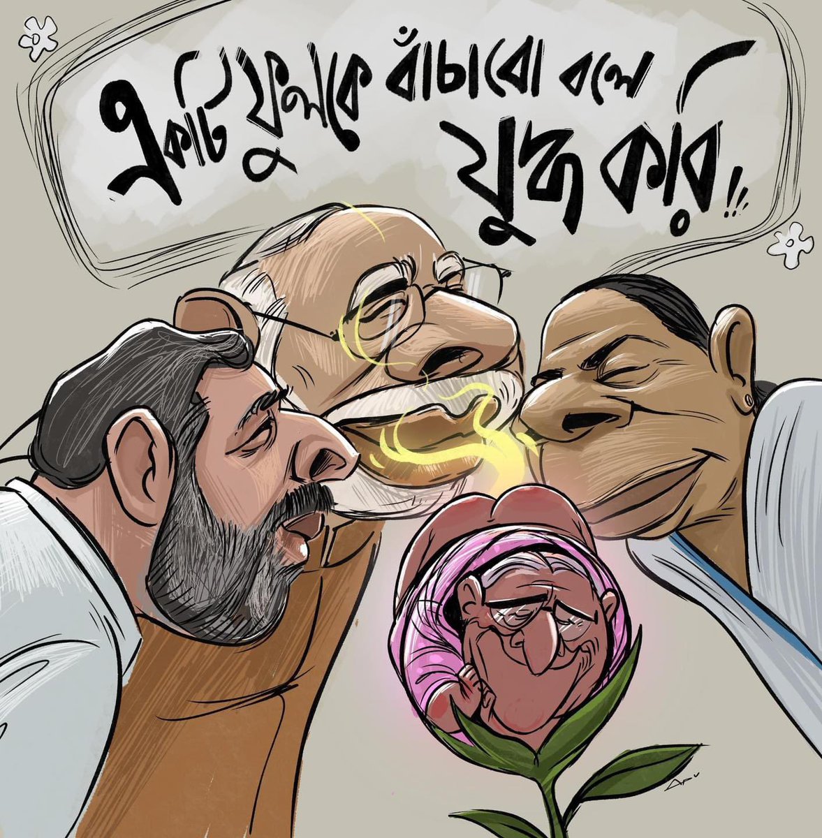 mehedi_cs's tweet photo. #IndiaOut 
#Bangladesh https://t.co/og50v8t497