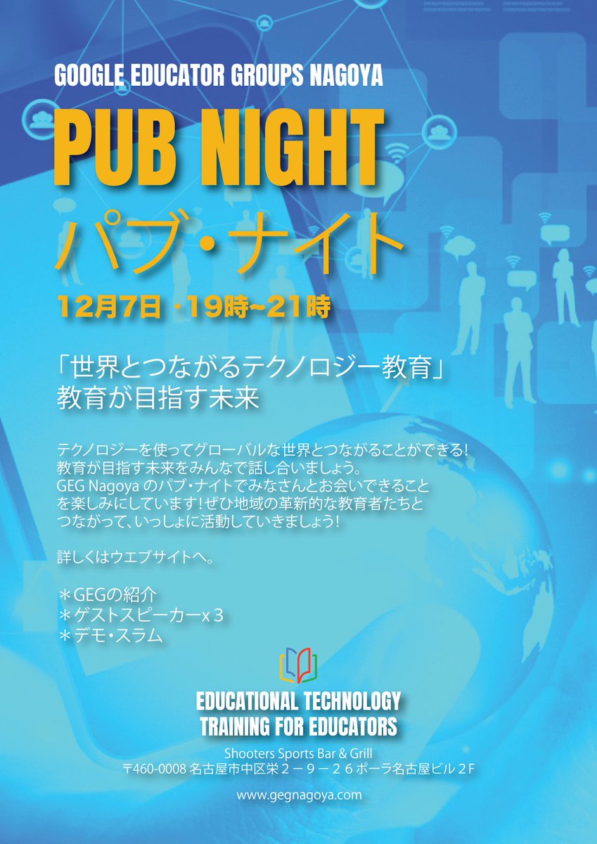 Google Educator Group Nagoya tweet media