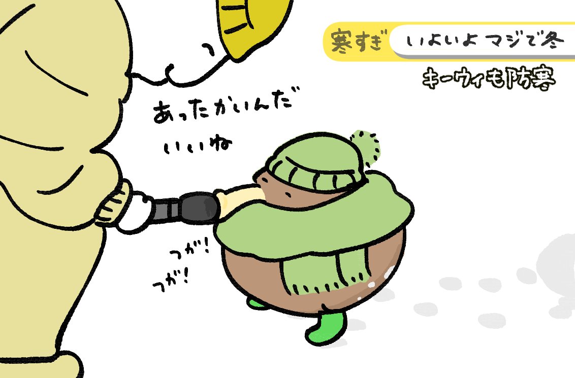 ほっこりするやつ 