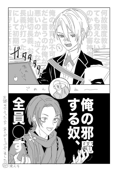 某本丸の長義と加州の様子が見たいというリクエストを受けたので置いておきます。 