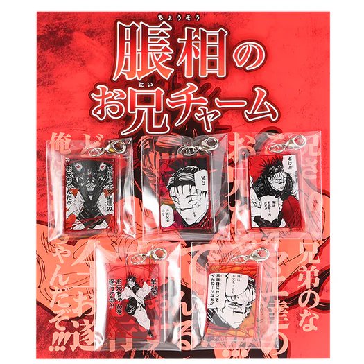 グッズ情報】 『呪術廻戦』脹相のお兄チャームがJUMP SHOPオンラインに