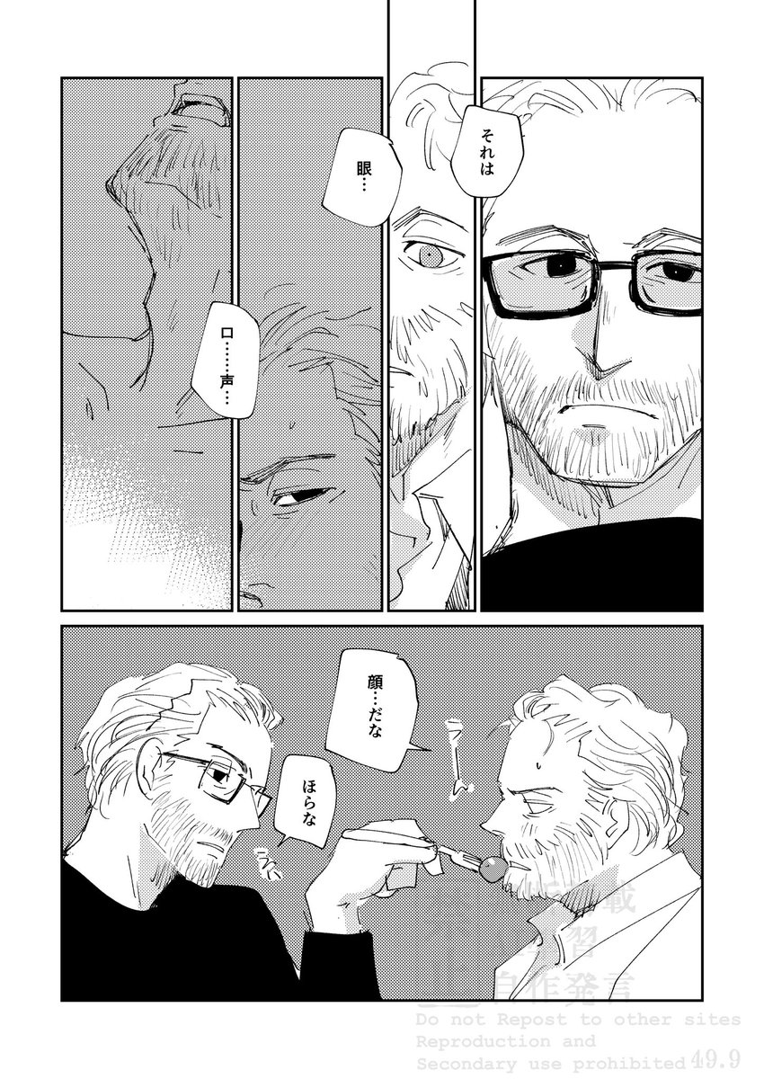 自分でタグ作るのちょっと恥ずかしい…
でも楽しみにしてくれてる人いるみたいだし…
 #sntn教授AU