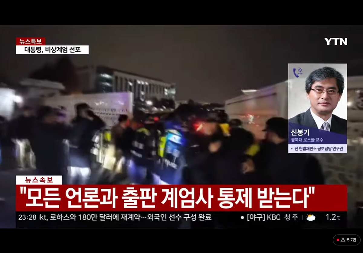 아니 내가 지금 뭘 본거임??? 비상계엄 사령관으로 육군 대장이 지목됐는데 지금 이 사람이 계엄사령관이 되자마자 모든 언론과 정치적 활동의 자유를 금지했다고??
이게 민주주의 국가야??