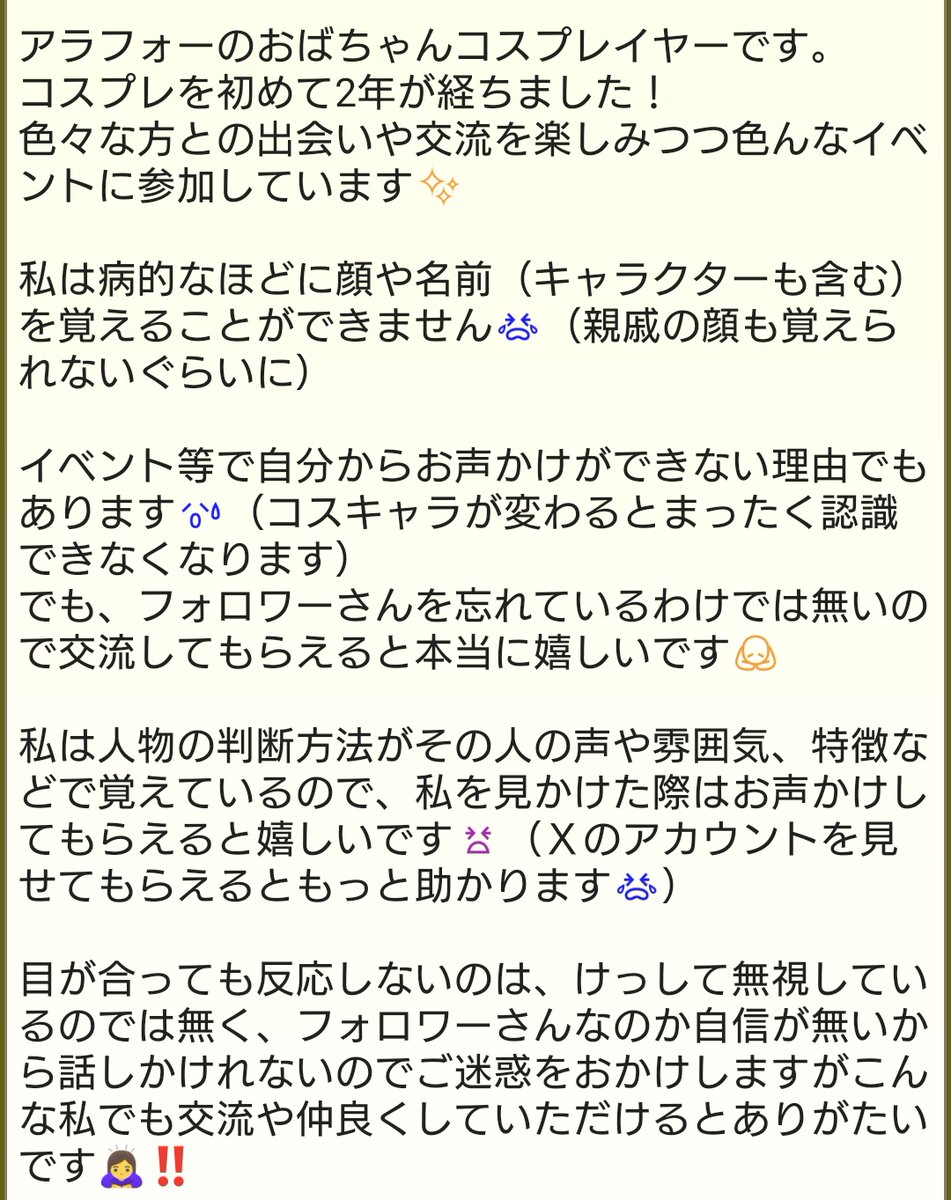 チャム@コスプレ休止 tweet media