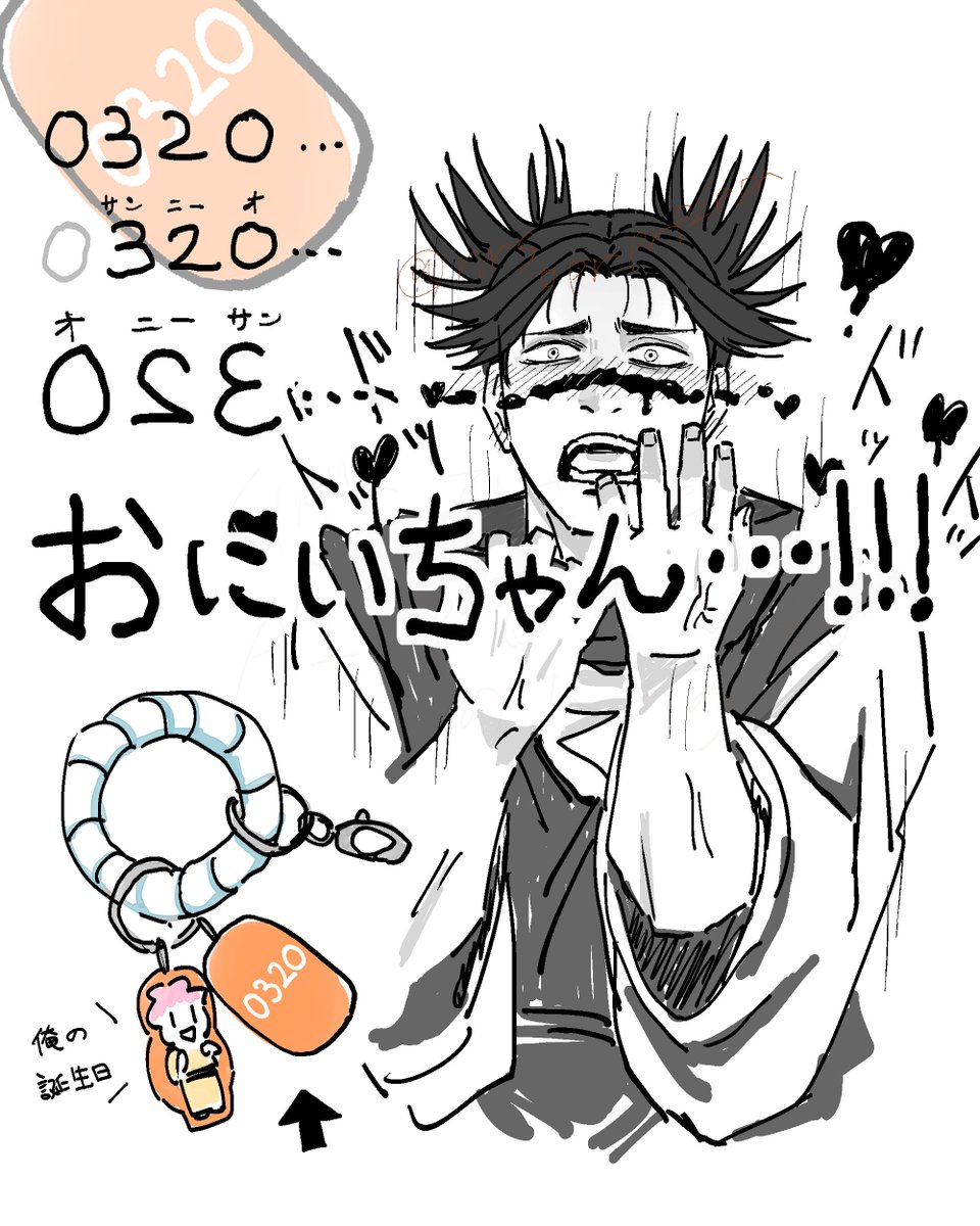 なんでもそう見えてくるお兄ちゃん 