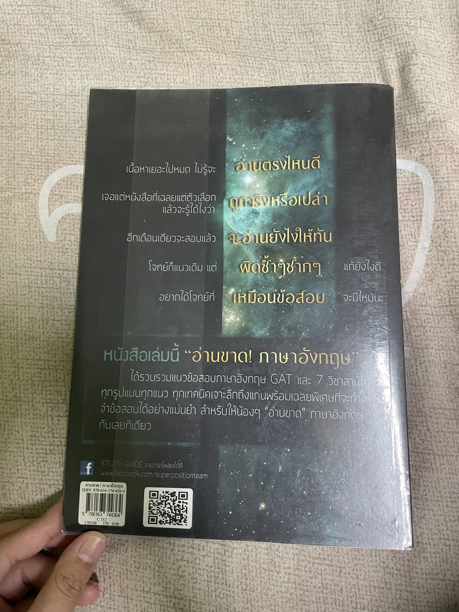 khonsuayy's tweet photo. ขออนุญาตส่งต่ออ่านขาดภาษาอังกฤษ สภาพไม่เคยเขียนอะไรลงไป ราคาปก 270 ส่งต่อ 135 รวมส่งเรียบร้อย 

#หนังส��อเตรียมสอบมือสอง #หนังสือเตรียมสอบเข้ามหาลัย #หนังสือ���าษาอังกฤษ #หนังสือเตรียมสอบ #หนังสือtgat #หนังสือมือสองราคาถูก #หนังสือมือสองสภาพดี https://t.co/D1K7WqwN85