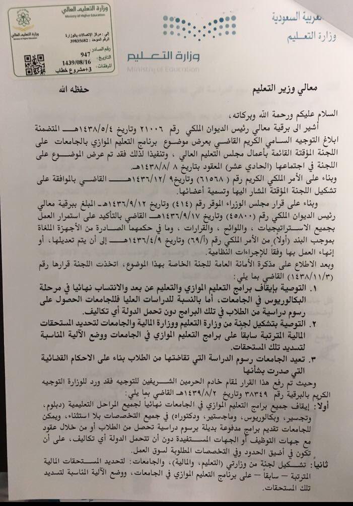 المحامي حمد العوض tweet media