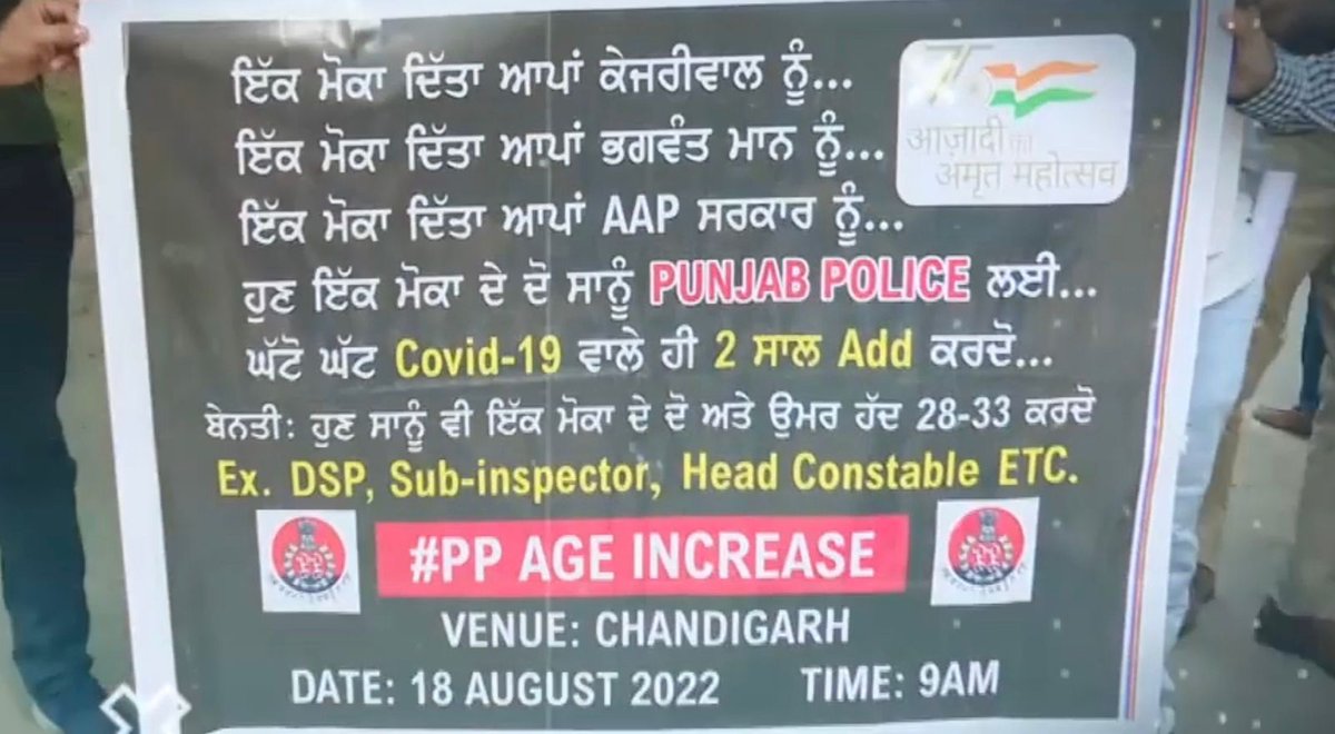 VibesPunjab's tweet photo. ਮੁੱਖ-ਮੰਤਰੀ ਸਾਬ੍ਹ ਜੀ ਜਿਵੇਂ ਤਾਹਨੂੰ ਪੰਜਾਬ ਦੀ ਜਨਤਾ ਨੇ ਇੱਕ ਮੌਕਾ ਦਿੱਤਾ , ਇਵੇਂ ਹੀ ਇੱਕ ਮੌਕਾ ਸਾਨੂੰ OVER AGE ਹੋ ਚੁਕੇ ਬੇਰੁਜ਼ਗਾਰਾਂ ਨੂੰ ਵੀ ਦਿਤਾ ਜਾਵੇ ਜੀ ਤਾਂ ਜੋ ਅਸੀ ਵੀ ਪੰਜਾਬ ਪੁਲਿਸ ਵਿਚ ਭਰਤੀ ਹੋਣ ਦਾ ਆਪਣਾ ਸੁਫ਼ਨਾ ਪੂਰਾ ਕਰ ਸਕੀਏ 
#increasePunjabPoliceRecruitmentAge
#Release1450PolicePosts https://t.co/4NQeaWcevi