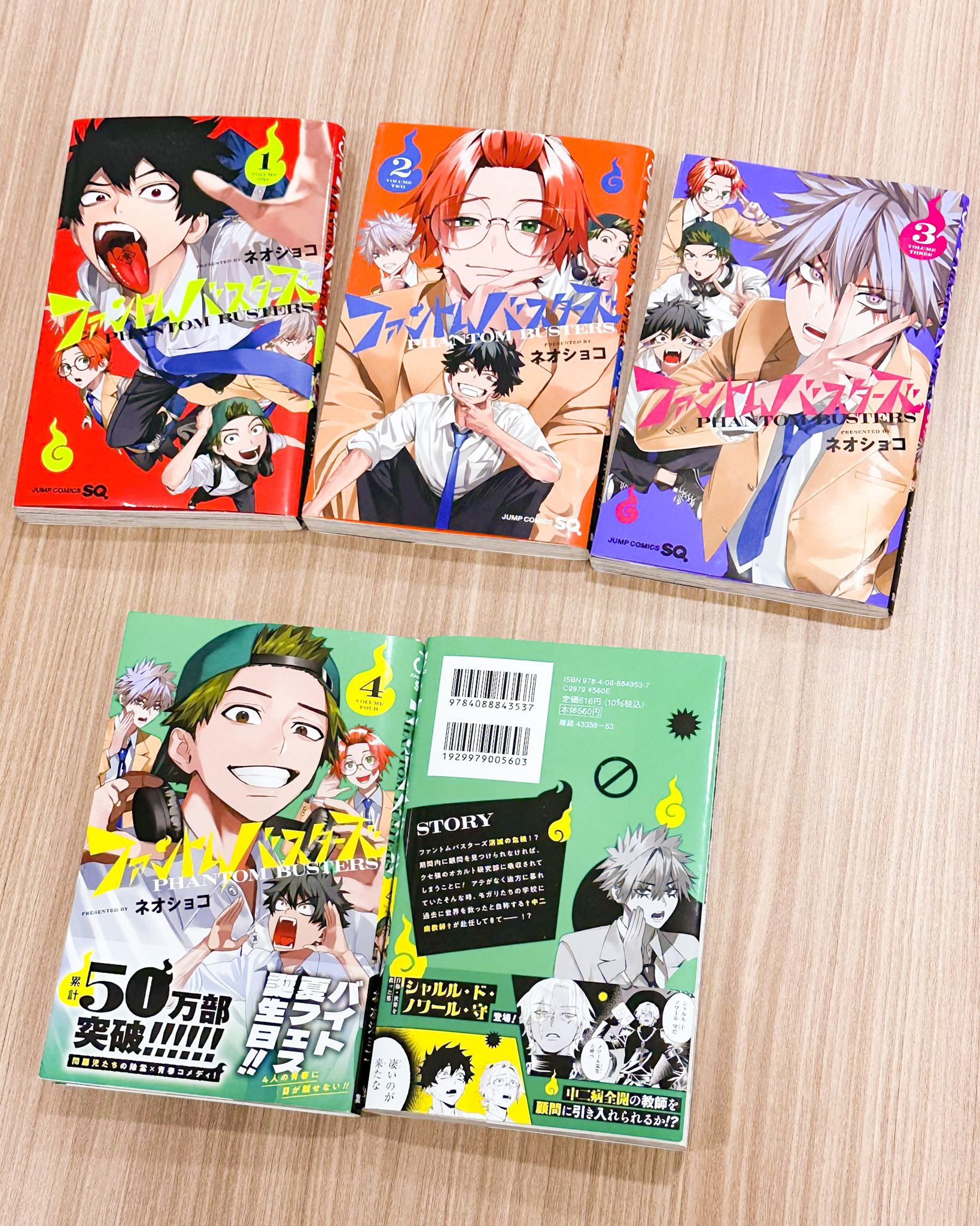 ジャンプSQ.2025 7月特大号 ファントムバスターズ 特別付録