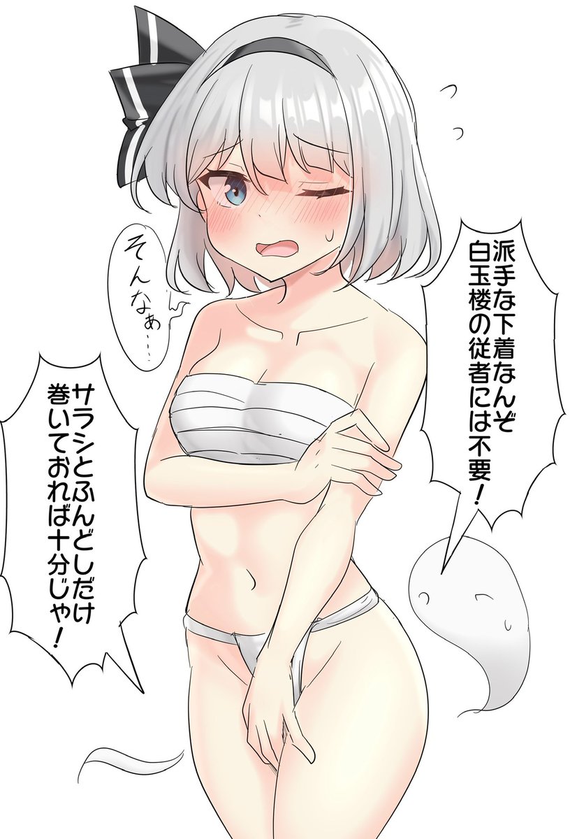 妖忌おじいちゃんにセクハラを受ける妖夢ちゃん 