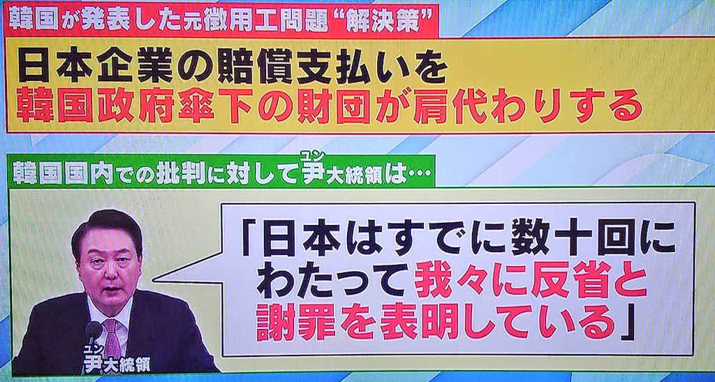 ZanEngineer's tweet image. 尹大統領は親日。