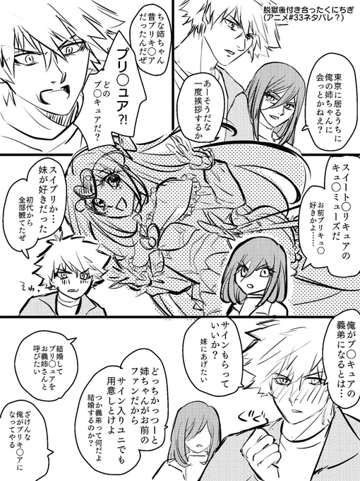 アニメ33話を観て中の人ネタ
(ワンドロなので雑クオリティごめん) 