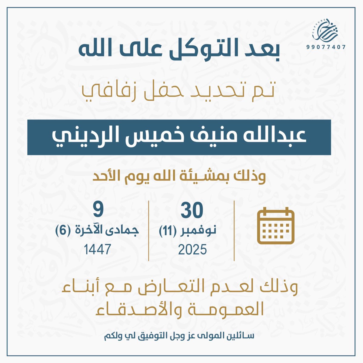 أ.عبدالله الرديني الشمري tweet media