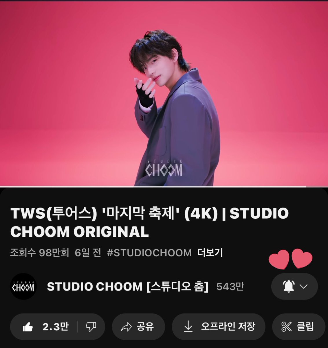 ohmymyohmymyeh's tweet photo. @M2MPD @TWS_PLEDIS 이번 컴백에도 가장 기다렸던 스춤...♡
제가 뽑은 최고의 장면은 후반부에 몰아치는 안무와 그에 맞게 카메라 구도와 조명이 너무 아름다워서 제일 재밌게 봤던 것 같아요 >< 우리 유도즈의 엔딩컷까지 정말 비주얼의 감동과 춤의 감동 다 느낄 수 있는 곳은 오직 스춤뿐 사랑합니다
#SCORIGINAL_TWS https://t.co/X5AP1gAASW