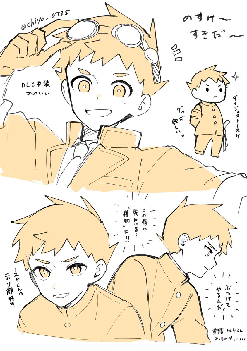 成歩堂族らくがき 