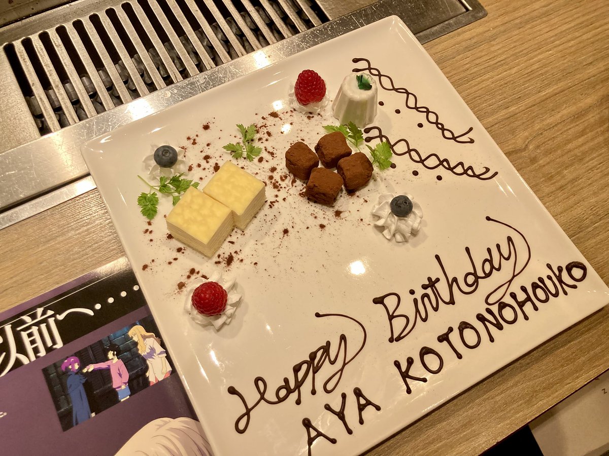 kotochawanmoon's tweet photo. ノワール
其はいにしえよりの運命の名

黒い糸の絆に導かれ
月下之茶宴
…ならぬ焼肉宴

久川綾ちゃん桑島法子ちゃんと誕生日お祝いコミコミの楽しいご飯。
素敵なお二人とまたスタジオでもご一緒したい。ご一緒させて。
#霧香　#クロエ　#ミレイユ https://t.co/po09m2s2MU