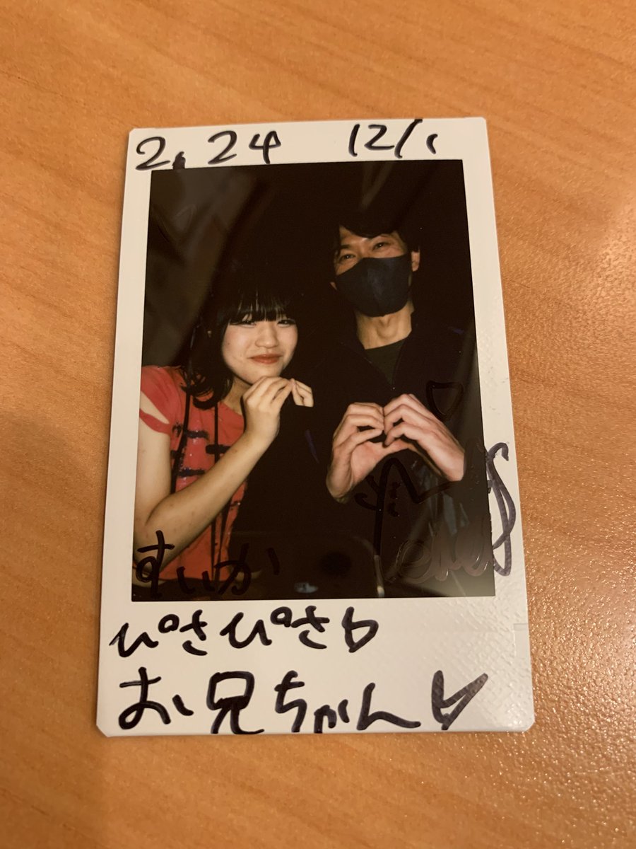 tkfm_watermelon's tweet photo. 12/1(日) Finger Runs定期主催LIVE
『FREE FRANTIKA vol.5』 @ 新宿MARZ
娘にしたいNO.1のエマちゃん‼️
お兄ちゃんはもったいないので、たまに会う親戚のおじさんぐらいで大丈夫です👍
お誕生日おめでとうございました🎂
#AFTERS5 #アフターズ https://t.co/dC1zPSY3o5