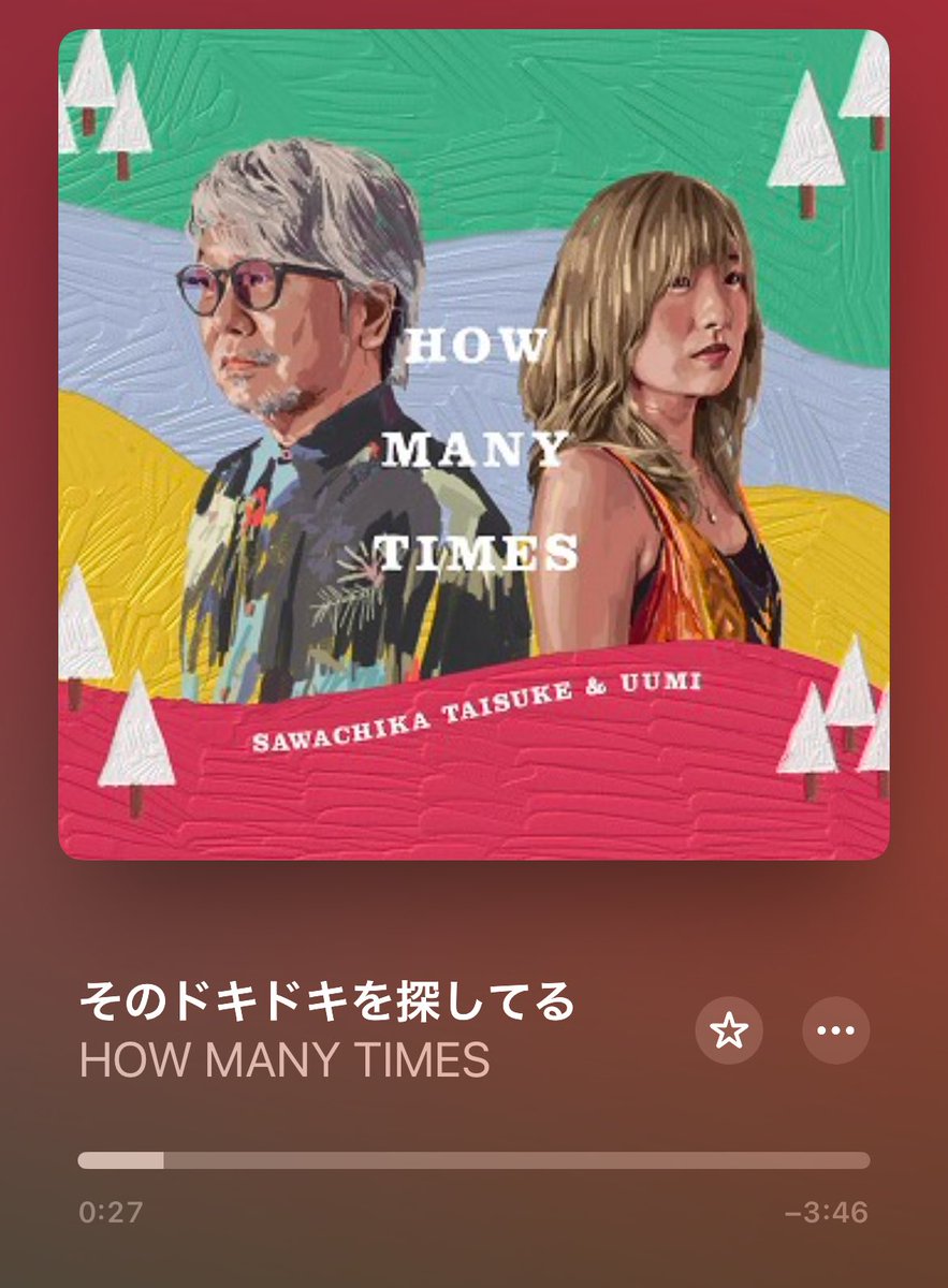 UNI_VERSE_1977's tweet image. めっちゃいい❣️d(≧▽≦*)🎶
優しくてオシャレでウキウキして✨️
ちょっと切なかったり🌙*ﾟ
宇海ソロとはまた違った一面に感動🥹

ダンケルク氏デザインのジャケットも素敵🌈

1958トリオの #澤近泰輔 大先生 が #宇海 ちゃんと新人デビュー💿👏🏻⟡
 #HowManyTimes ‼️

超超超オススメです😆😆😆