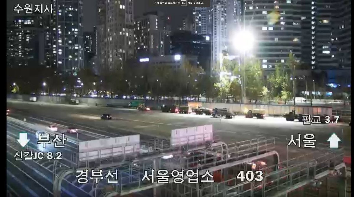 서울 방면으로 장갑차 집결중