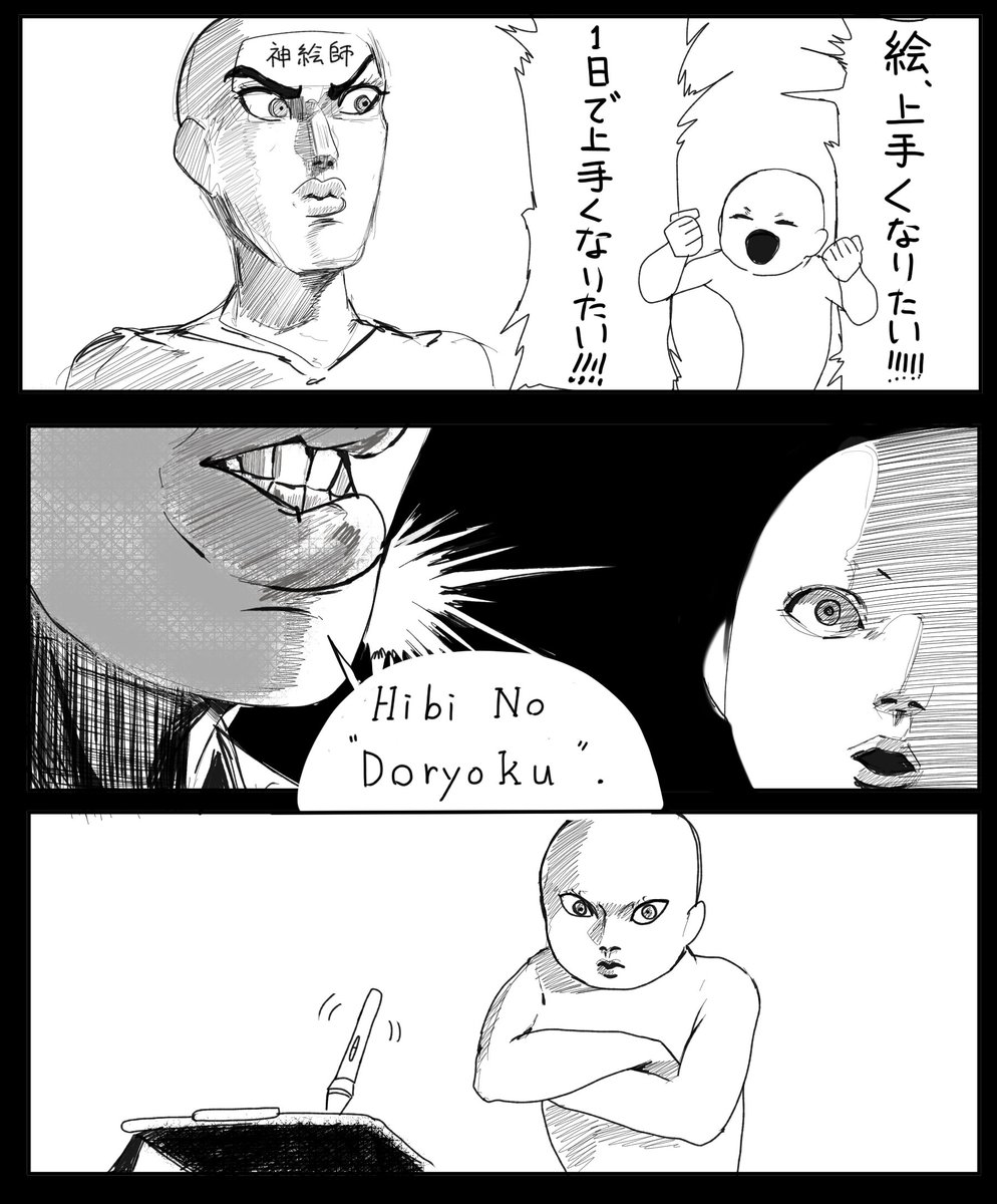 Post by 雪煉瓦Noel❄🧱C107 1日目 西し12a on X: 画力を上げる方法