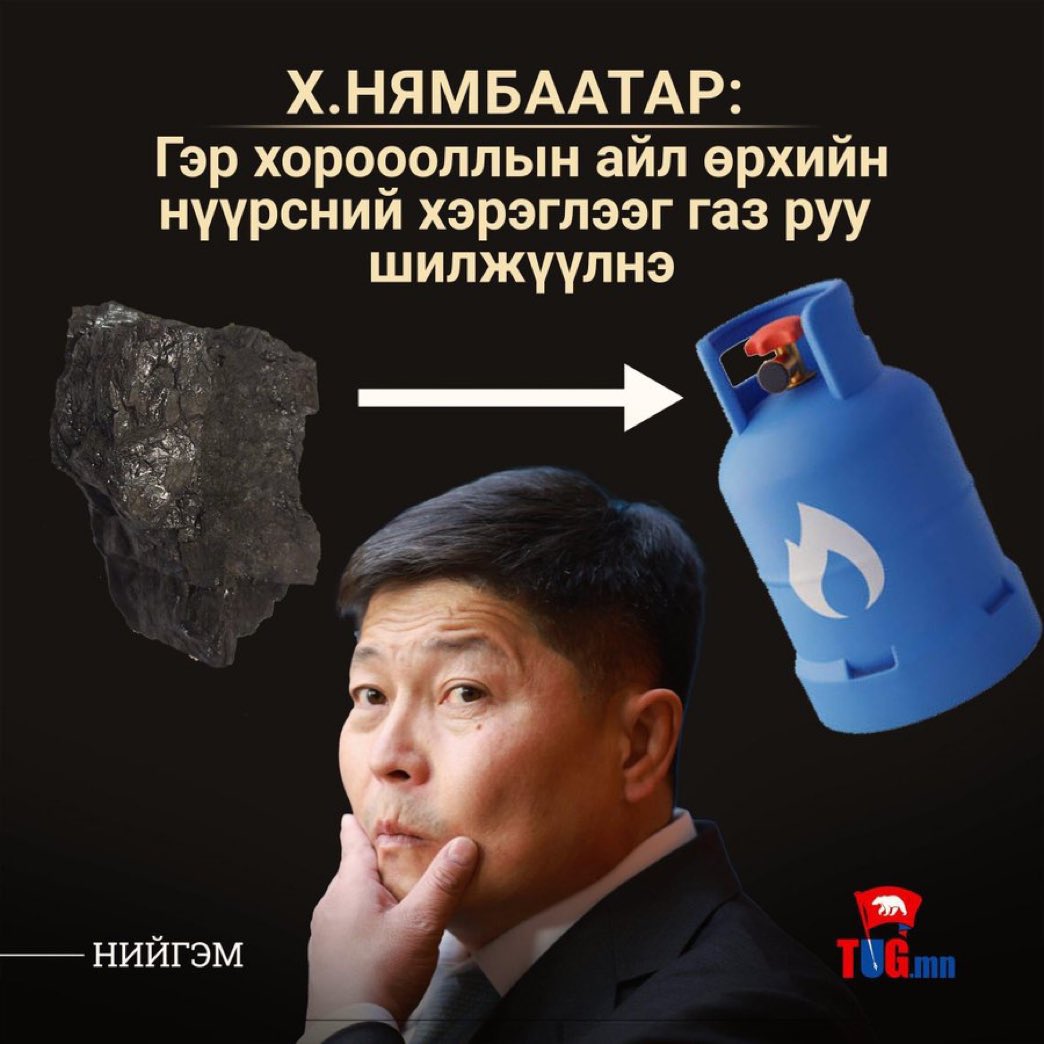 За 2 гар өөр юу байдын бүх юмаа өргөад дэмжье 👏👏👏👏👏
<a href="/KhNyambaatar/">Х.Нямбаатар</a>