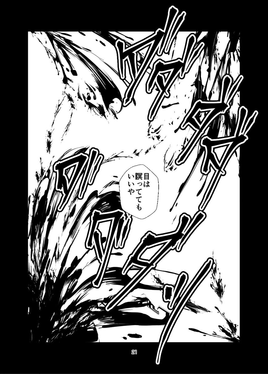 【Web再録】島最強男のモス"くんが氷に人生を滅茶苦茶にされる話【原作軸モ氷】(8/14) 