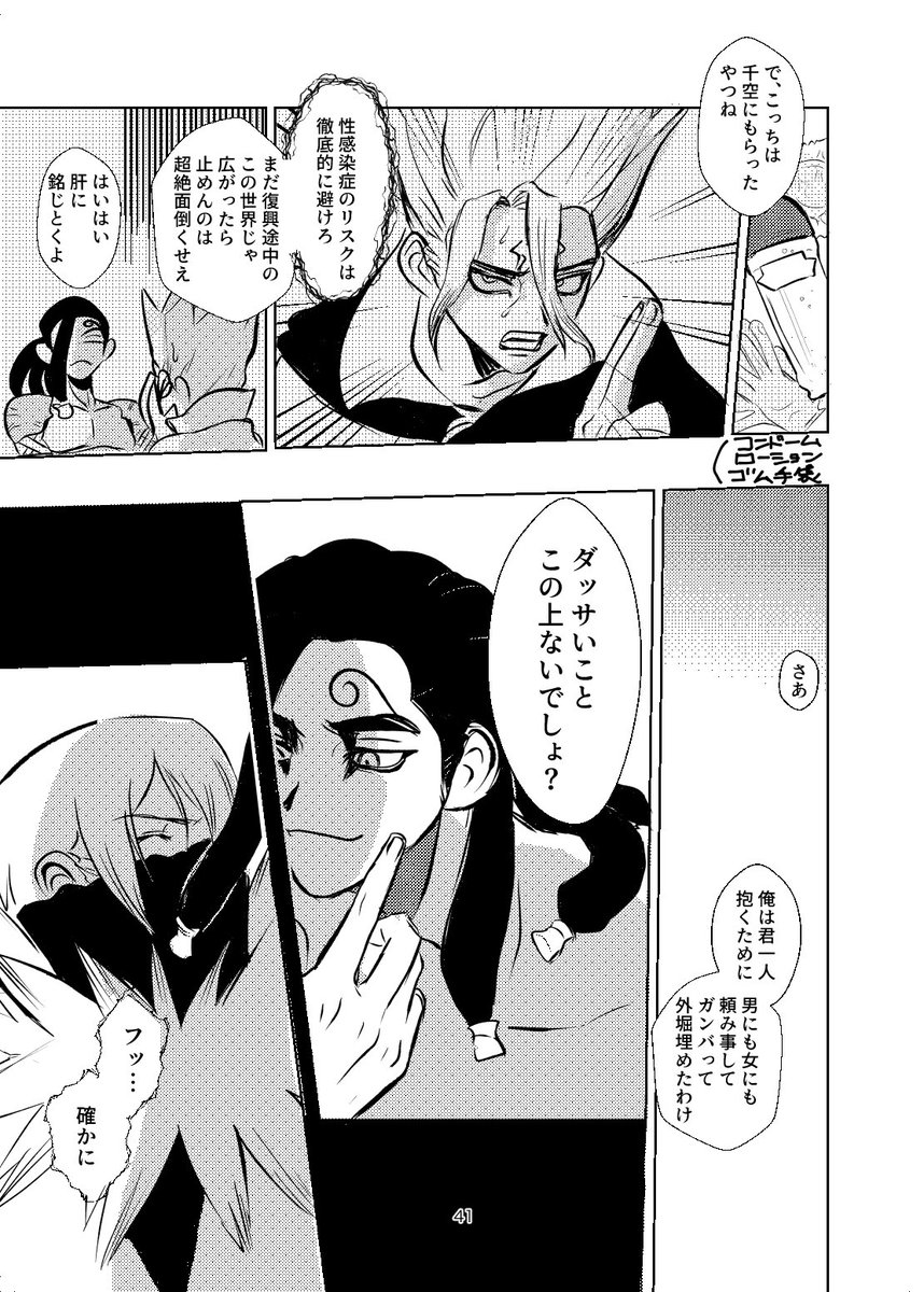 【Web再録】島最強男のモス"くんが氷に人生を滅茶苦茶にされる話【原作軸モ氷】(13/14)

👿年齢指定ではありませんが性的シーンに相当します👿 