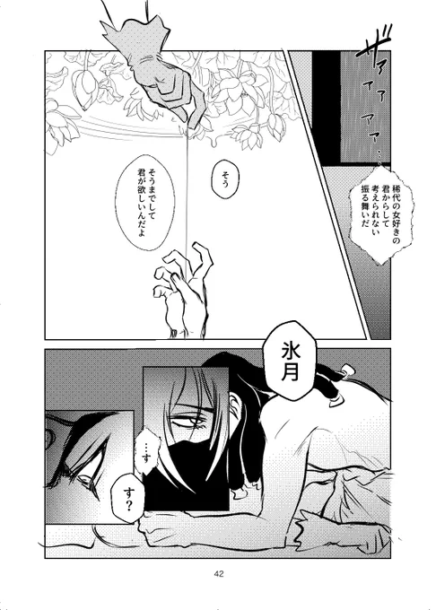 【Web再録】島最強男のモス"くんが氷に人生を滅茶苦茶にされる話【原作軸モ氷】(14/14)

👿年齢指定ではありませんが性的シーンに相当します👿

続き(R-18)はこちらからどうぞ!
改めまして、お手に取ってくれた人ありがと〜ございます!
https://t.co/Oom8GNDXtx 