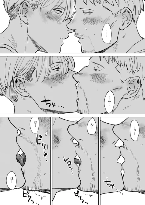 右ライお原稿WIP ガリライちゅちゅ 