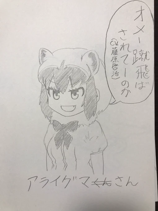けもフレ民だったときのやつ 