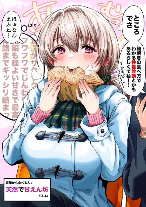 耳に話が半分も入ってきてない奥さん 