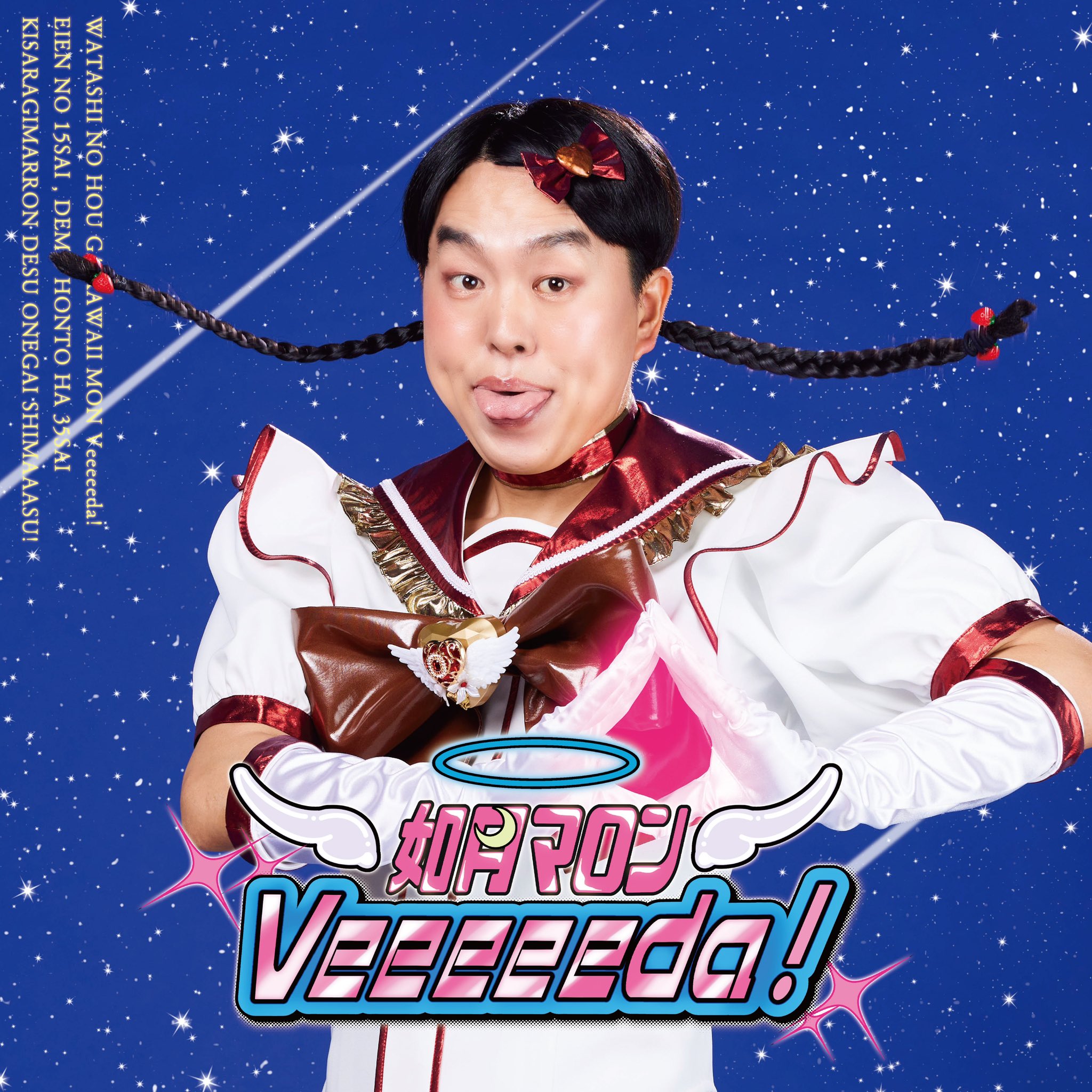 ⭐️マロン３点おまとめ⭐️ のりろー on X: 