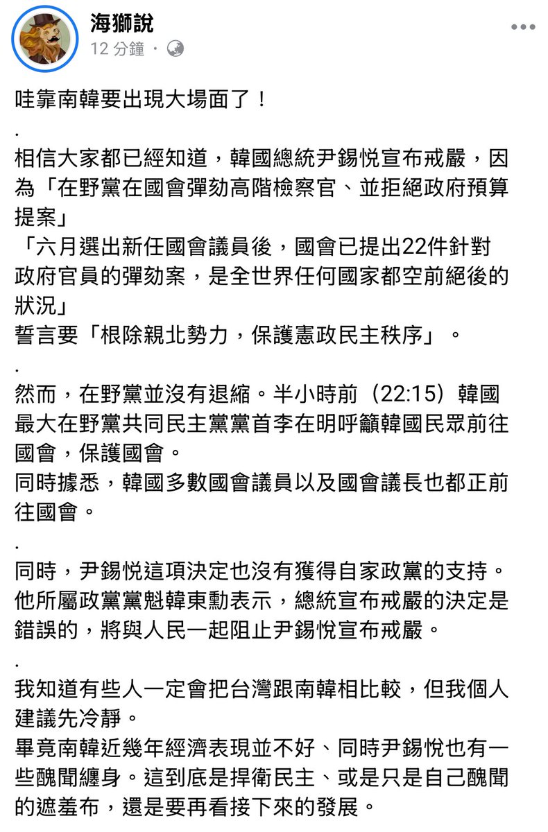 balababada's tweet photo. 我們看下去
只能說真的是身處亂世耶

突然覺得工作不順什麼的
都是小事了☺️ https://t.co/29rRIRO8JR