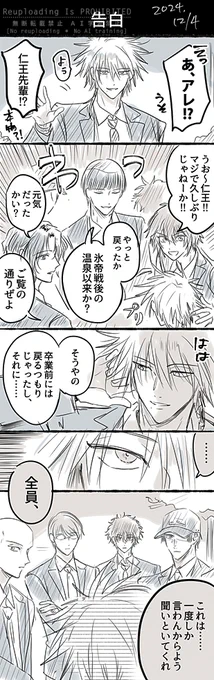 ぶらり一人旅から帰ってきた時のにおーくんの話を妄想した落書き漫画です。お誕生日おめでと～! 