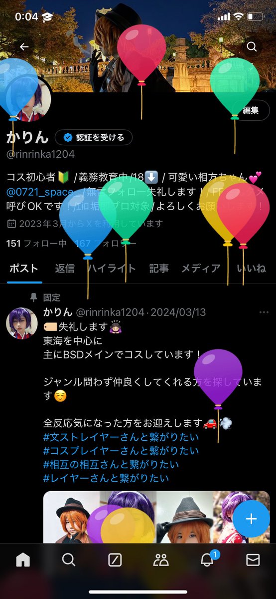 rinrinka1204's tweet photo. わぁい！My Birthday︎💕︎！！
おめでと自分😘💕 https://t.co/0adZeZ09Ve