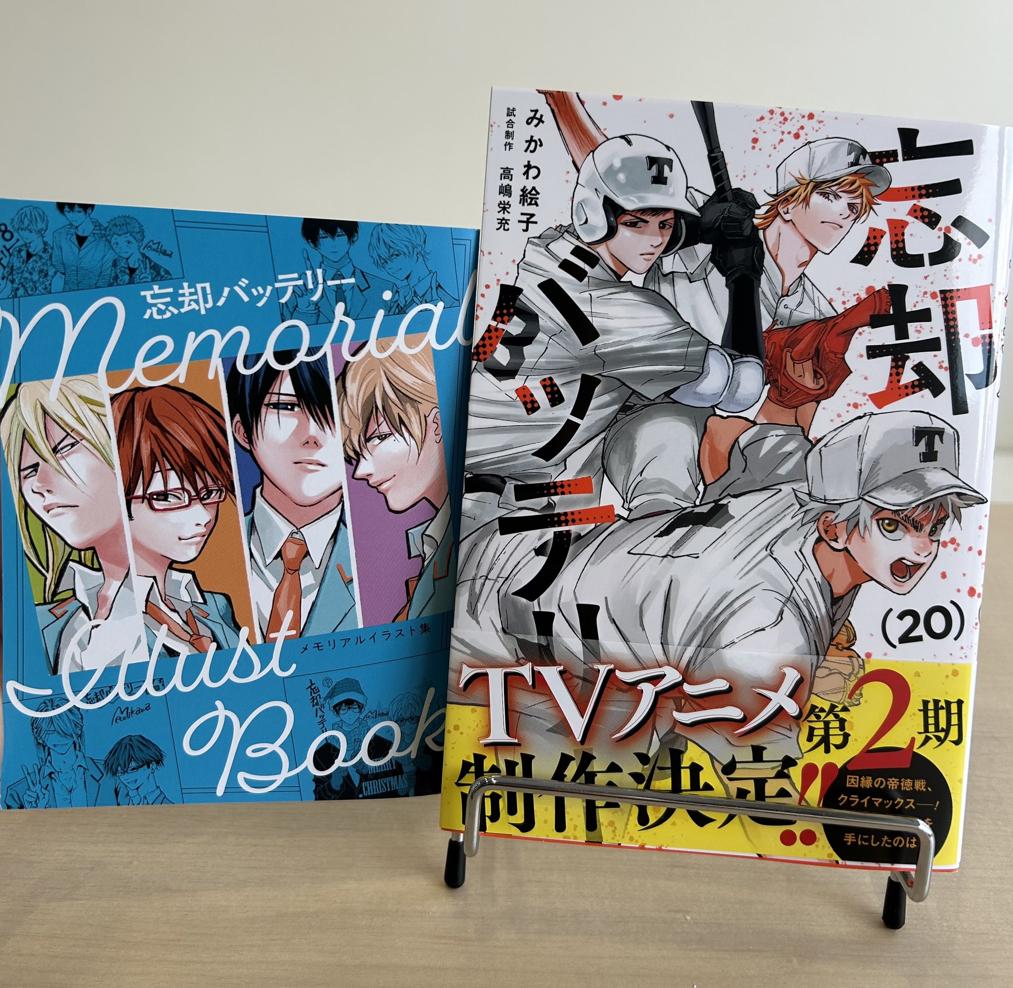 Amazon.co.jp: 忘却バッテリー 20巻 喜久屋書店 イラストカード