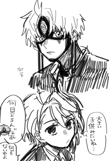 邪アイ 