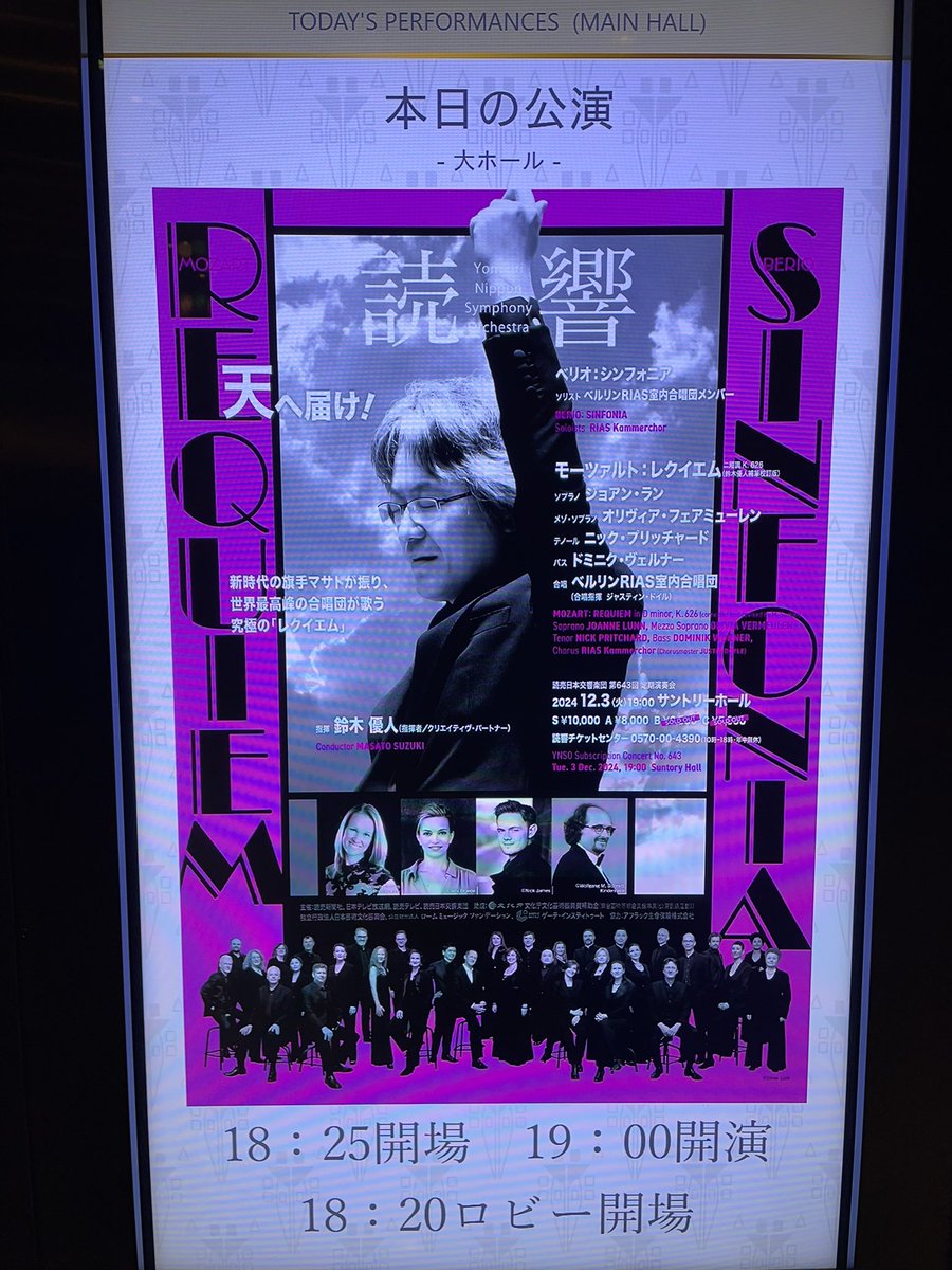 qu_izmi's tweet photo. 読響第643回定期に行ってきました！
聴取するというよりは体験するような演奏会で、初めて生演奏を聴くシンフォニアはPAの効果もコラージュの技法もライブならではの臨場感に溢れており、後半のレクイエムも声楽がよく響いていて大満足の演奏会でした！（終演後に有馬さんとお話もさせていただいた） https://t.co/JZI5VfOwtX
