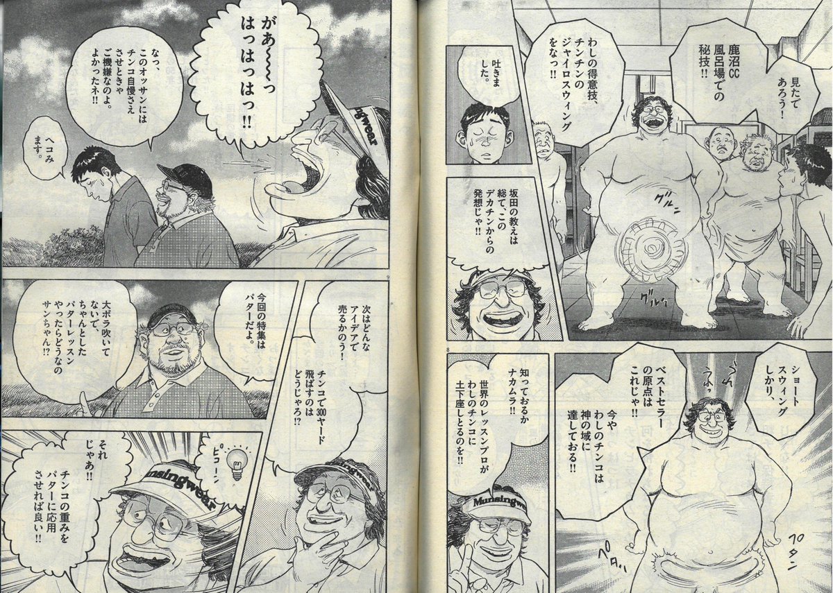 公の場での発言・インタビュー報道記録