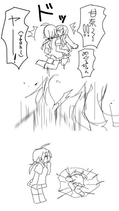 陽コミュ 