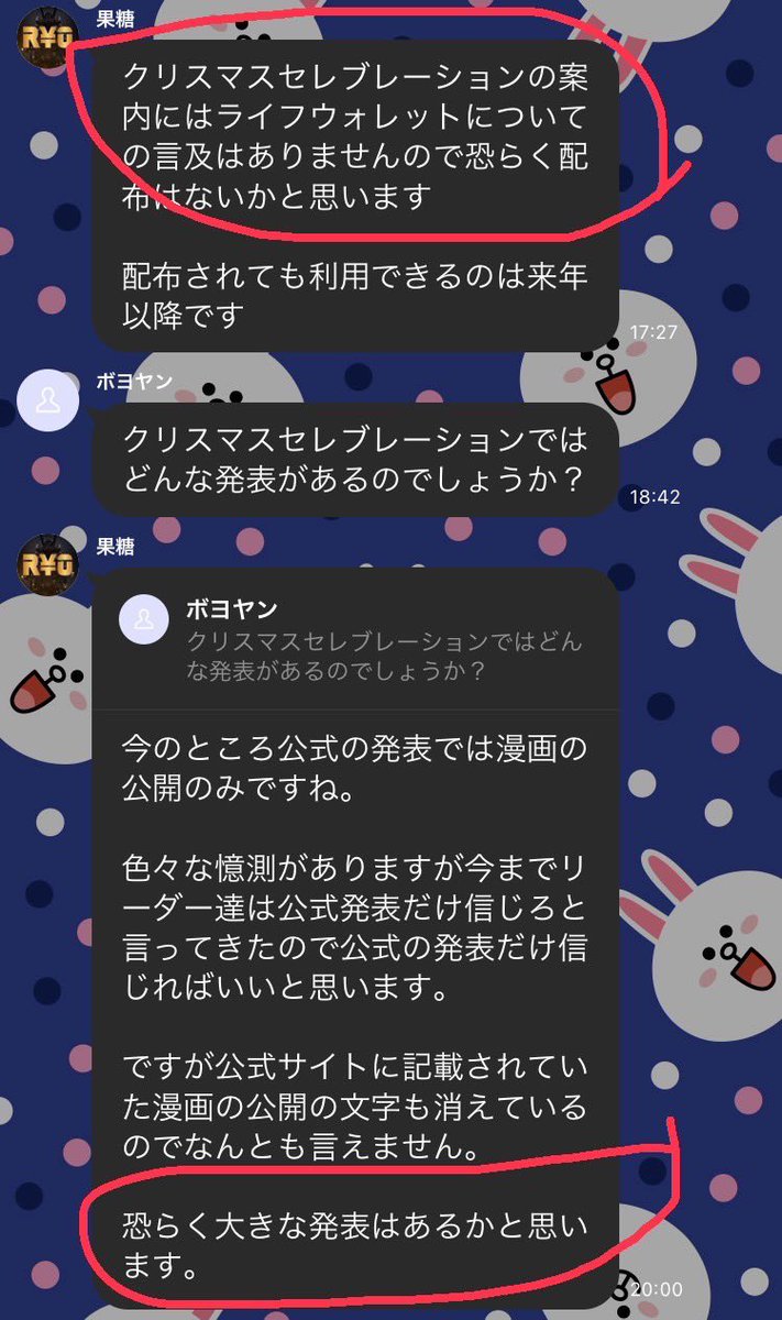 ライフウォレットに関しての言及は無いんだ！ なんか信者がこんな画像出したけど、ライフウォレットに関する言及はないんだ？ 現金化はいつ？  なんで漫画のリリースは延期になったの？ @MVcbZZmvh03J1Dq @2t7RiWmAttNHRAb @Pmc3aIRe5eVmK0N  @papa19720831 @youmaydreams ...