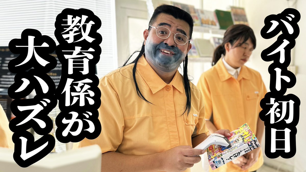 アタック西本 アタック西本