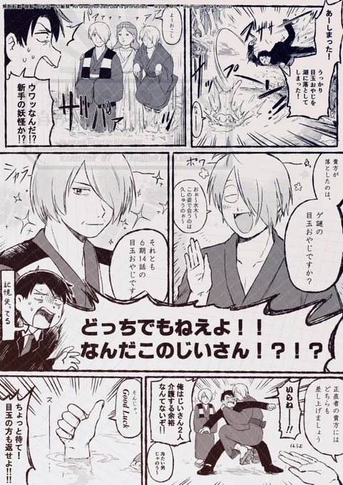 ゲナゾを見て初めての二次創作漫画だと思うけど、
これを描いた日を境に、毎日のようにゲナゾのFA描いてたっぽいの怖すぎる
 #これを見た人は去年の12月の画像を貼る 