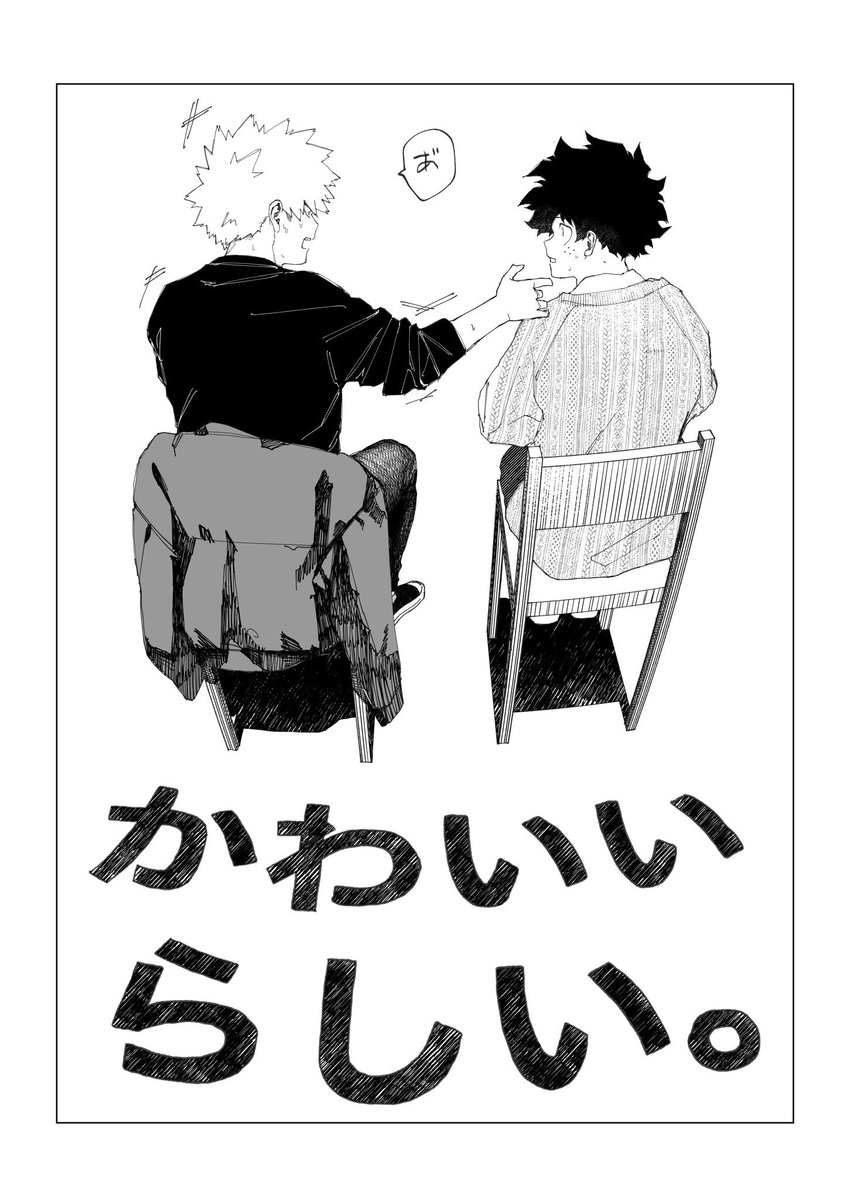 nifuhami_35's tweet image. 勝デ 再掲