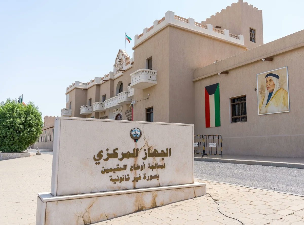 DOrzala's tweet image. Kuwait’s Central Agency is preparing to handle cases involving individuals whose Kuwaiti citizenship has been revoked, signaling a move to streamline the administrative and legal processes for those affected. #Kuwait #CitizenshipPolicy #CentralAgency #Immigration