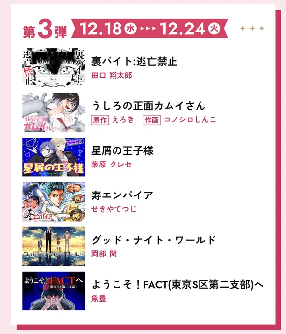 マンガワン10周年おめでとうございます!10周年企画に『うしろの正面カムイさん』も参加しております!コノシロしんこ先生描き下ろしのお祝い色紙!(特設サイトでコメントも読めるよ!)さらに10話無料キャンペーンの対象に!その他豪華企画の詳細は引用元ポストをチェック!#マンガワン10周年 